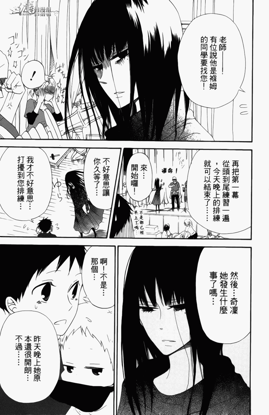 《学园奶爸》漫画最新章节第1卷免费下拉式在线观看章节第【99】张图片