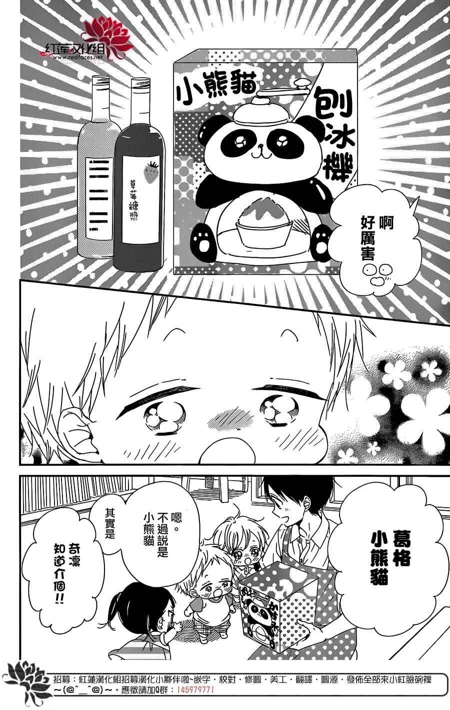 《学园奶爸》漫画最新章节第89话免费下拉式在线观看章节第【12】张图片