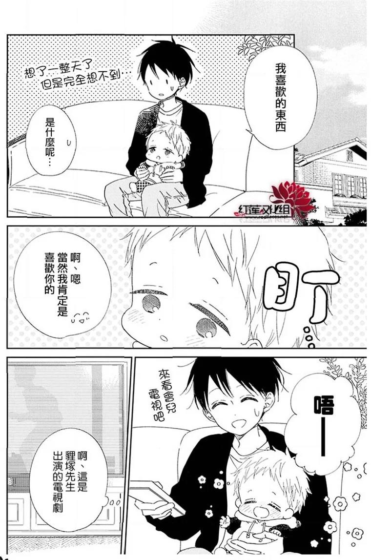 《学园奶爸》漫画最新章节第113话免费下拉式在线观看章节第【18】张图片