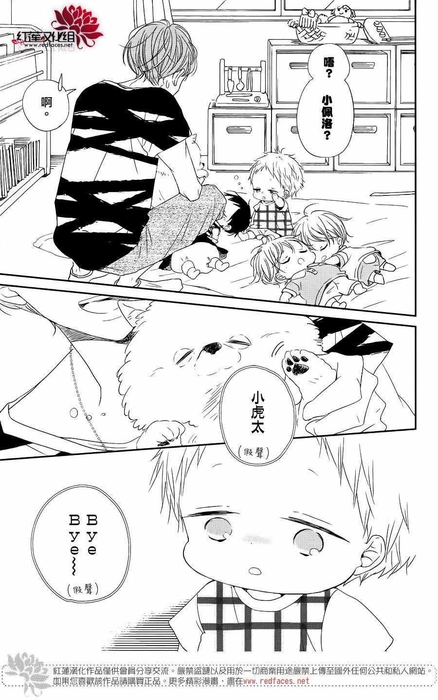 《学园奶爸》漫画最新章节第76话免费下拉式在线观看章节第【24】张图片