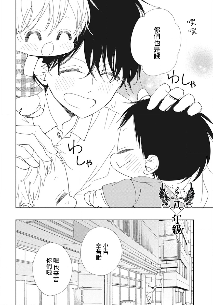 《学园奶爸》漫画最新章节第116话免费下拉式在线观看章节第【24】张图片