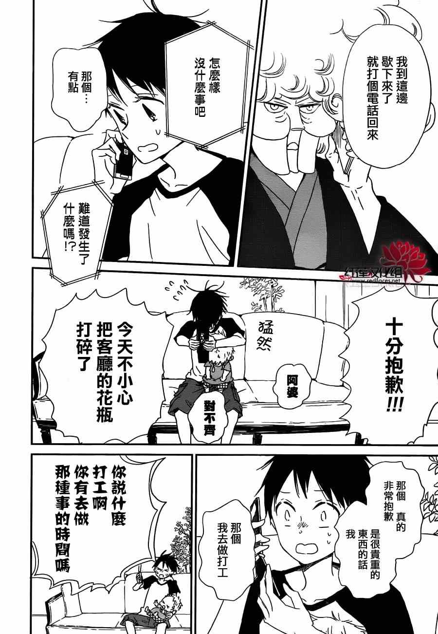 《学园奶爸》漫画最新章节第55话免费下拉式在线观看章节第【26】张图片