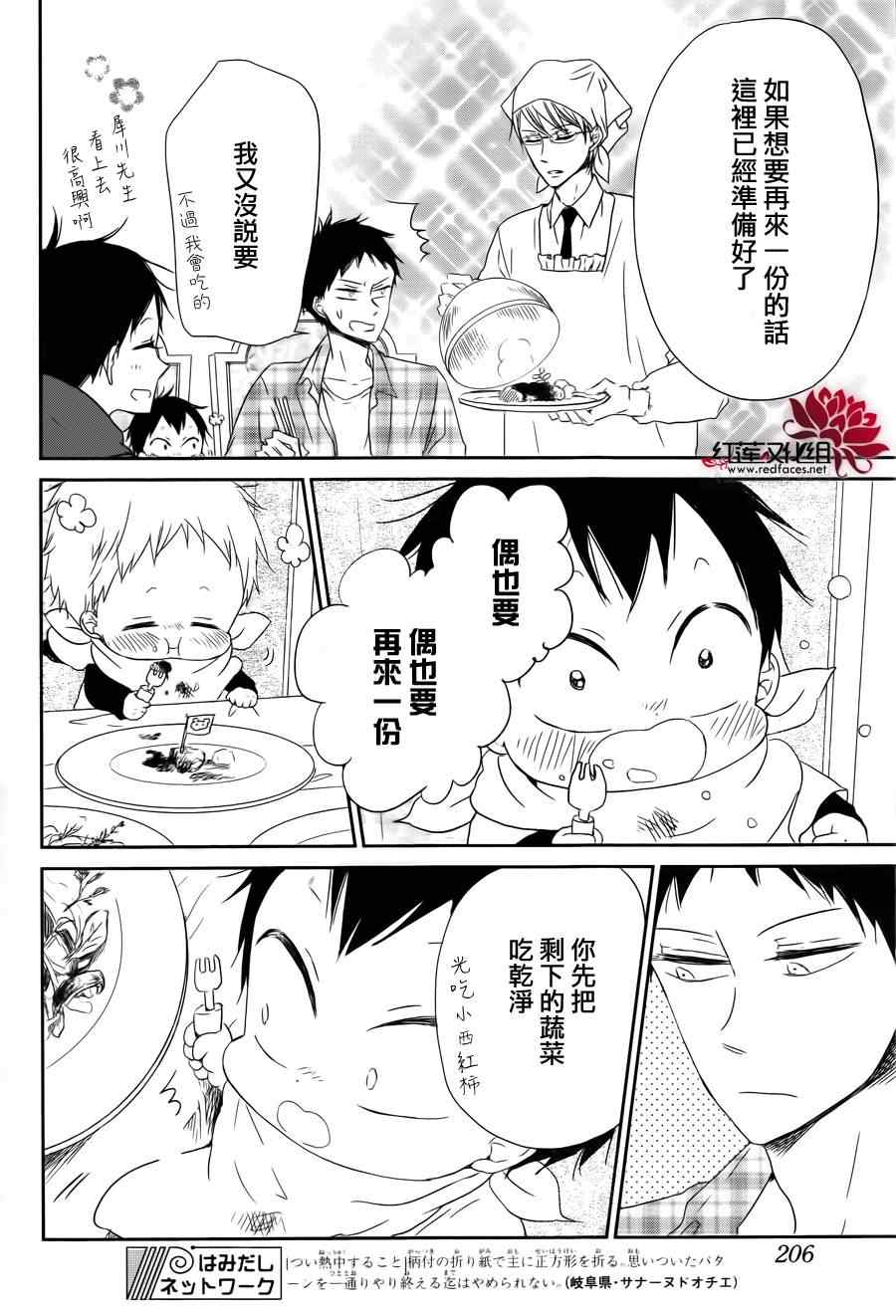 《学园奶爸》漫画最新章节第58话免费下拉式在线观看章节第【9】张图片