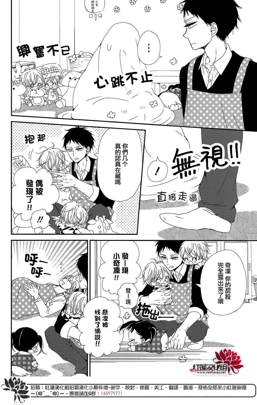 《学园奶爸》漫画最新章节第85话免费下拉式在线观看章节第【4】张图片