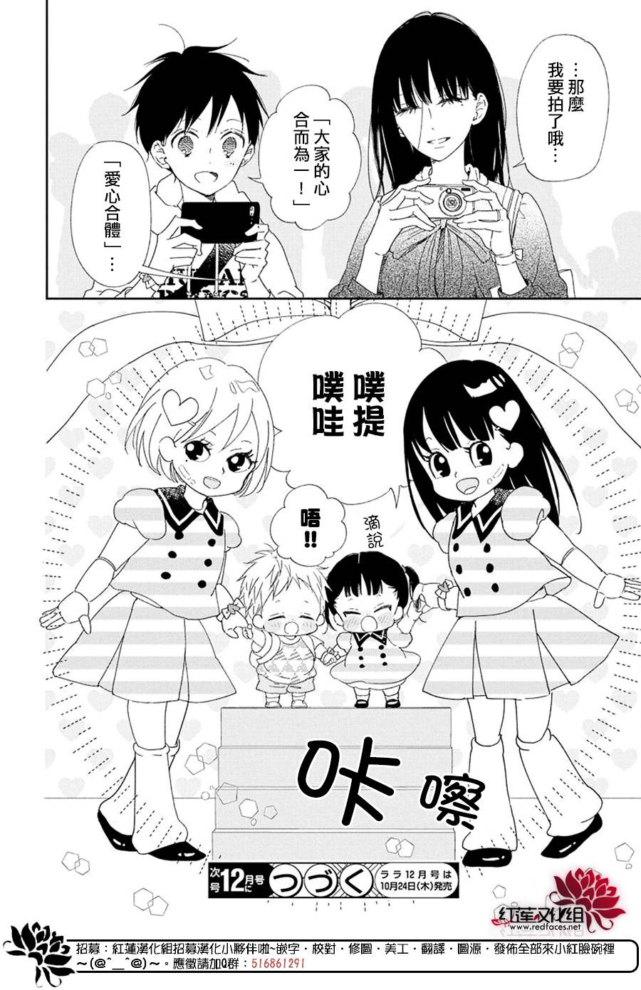 《学园奶爸》漫画最新章节第110话免费下拉式在线观看章节第【27】张图片