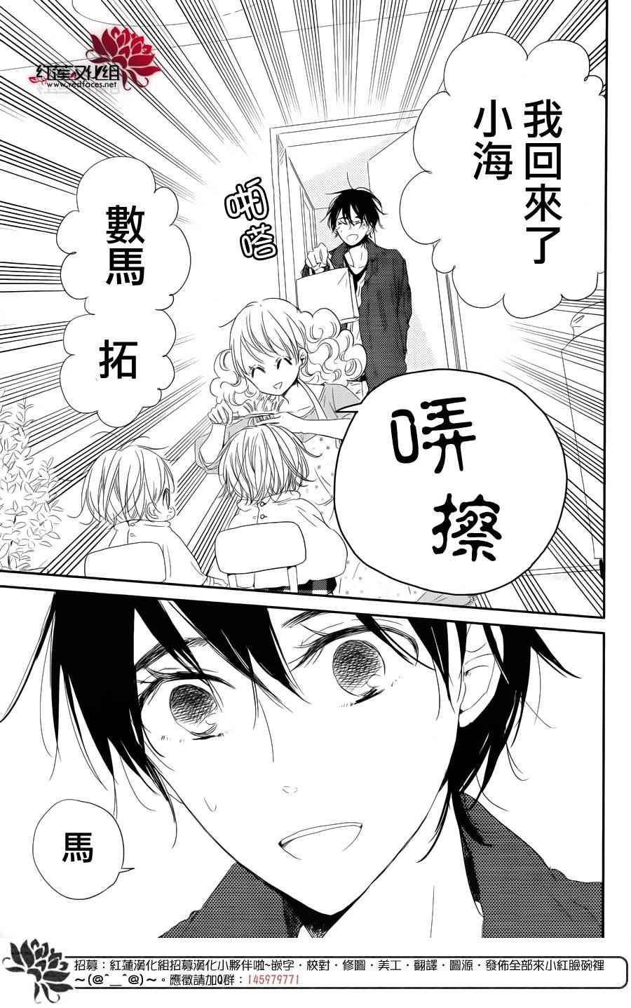 《学园奶爸》漫画最新章节第69话免费下拉式在线观看章节第【8】张图片