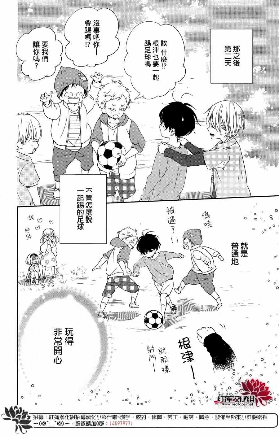 《学园奶爸》漫画最新章节第77话免费下拉式在线观看章节第【22】张图片