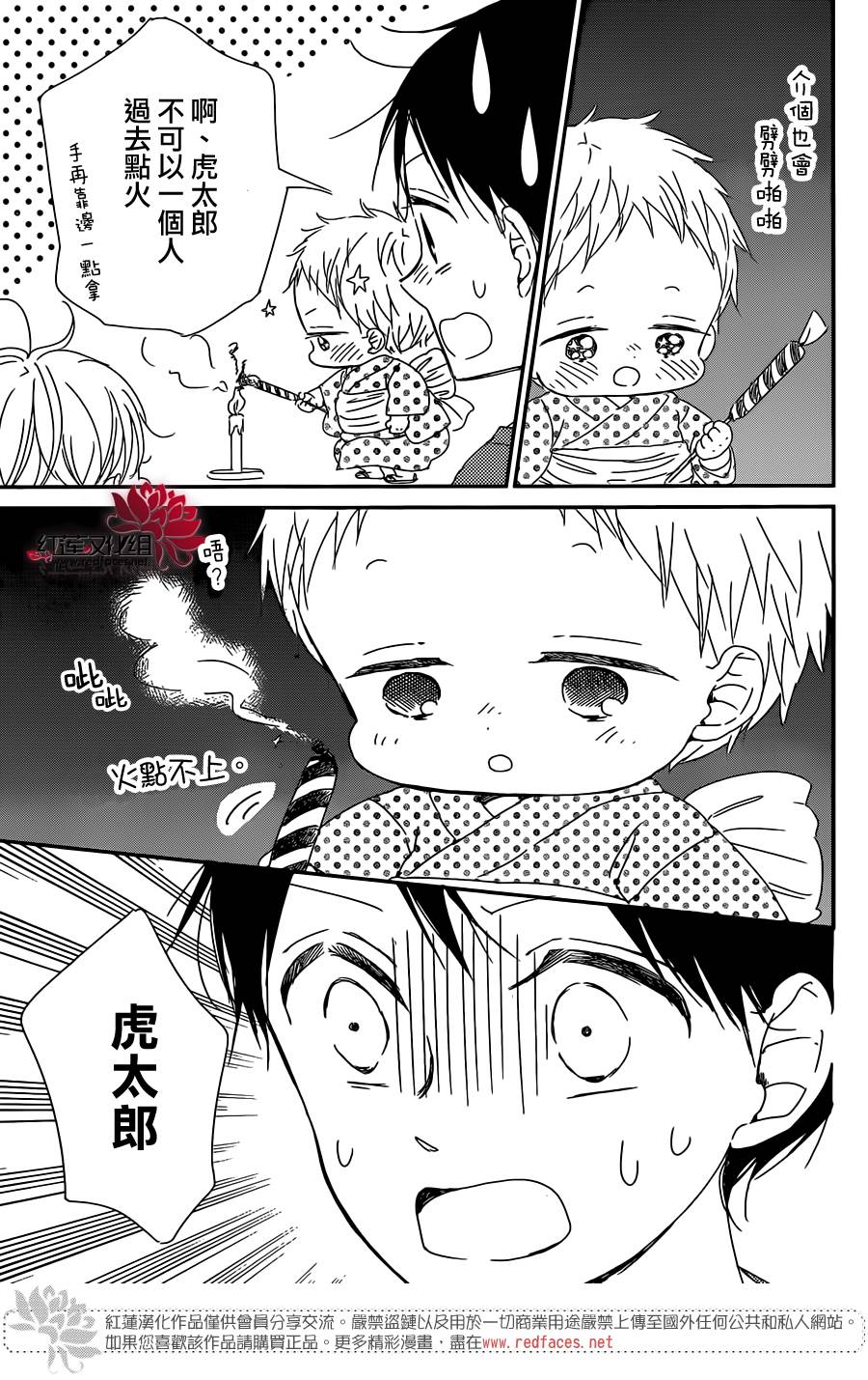 《学园奶爸》漫画最新章节第91话免费下拉式在线观看章节第【21】张图片