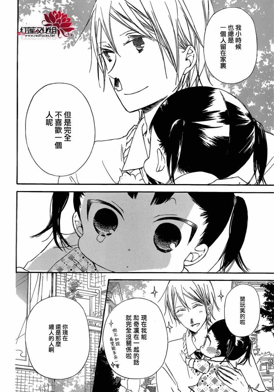 《学园奶爸》漫画最新章节第37话免费下拉式在线观看章节第【12】张图片