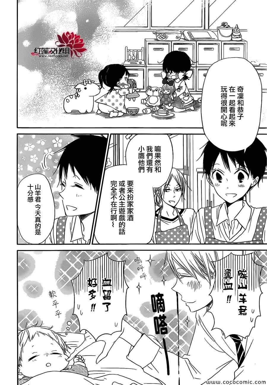 《学园奶爸》漫画最新章节第48话免费下拉式在线观看章节第【16】张图片