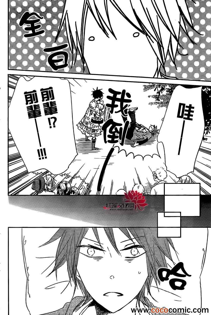 《学园奶爸》漫画最新章节第43话免费下拉式在线观看章节第【25】张图片