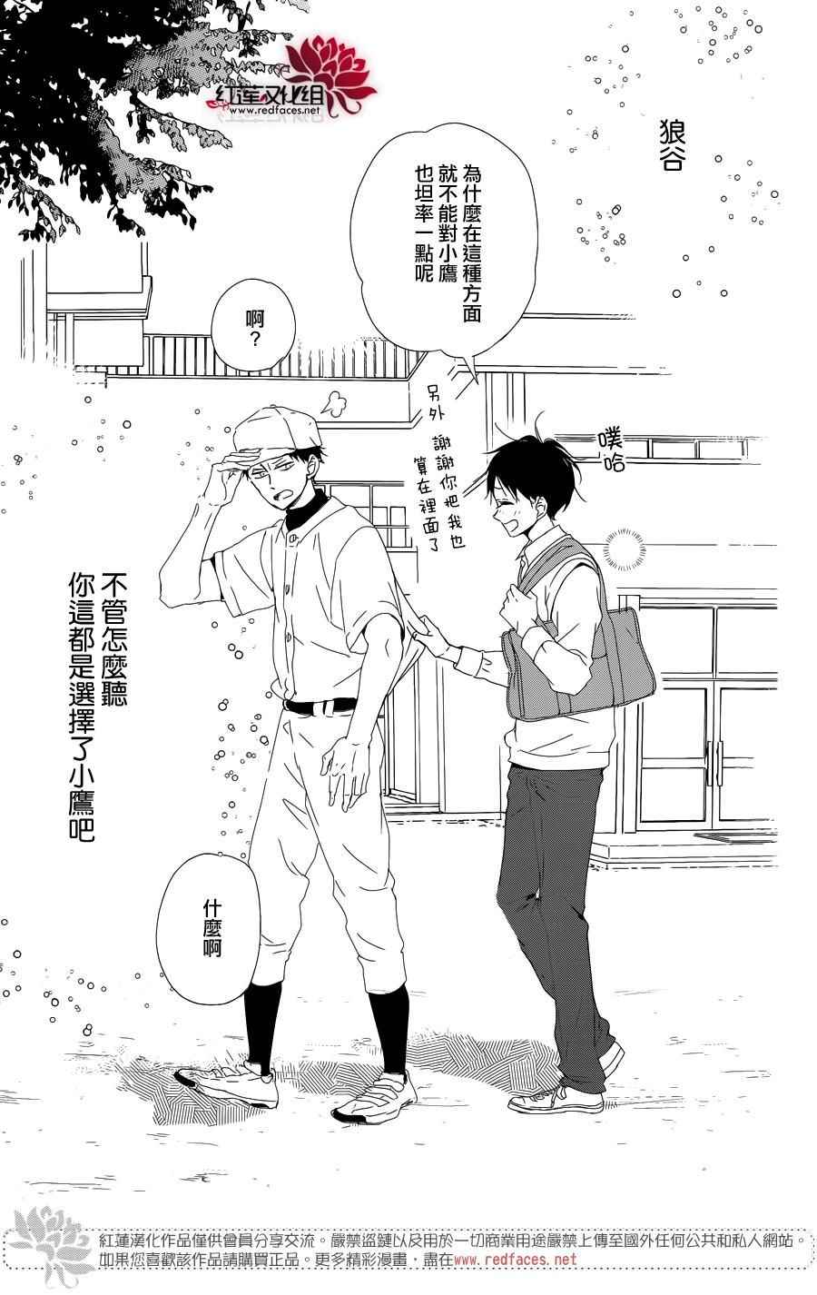 《学园奶爸》漫画最新章节第85话免费下拉式在线观看章节第【25】张图片