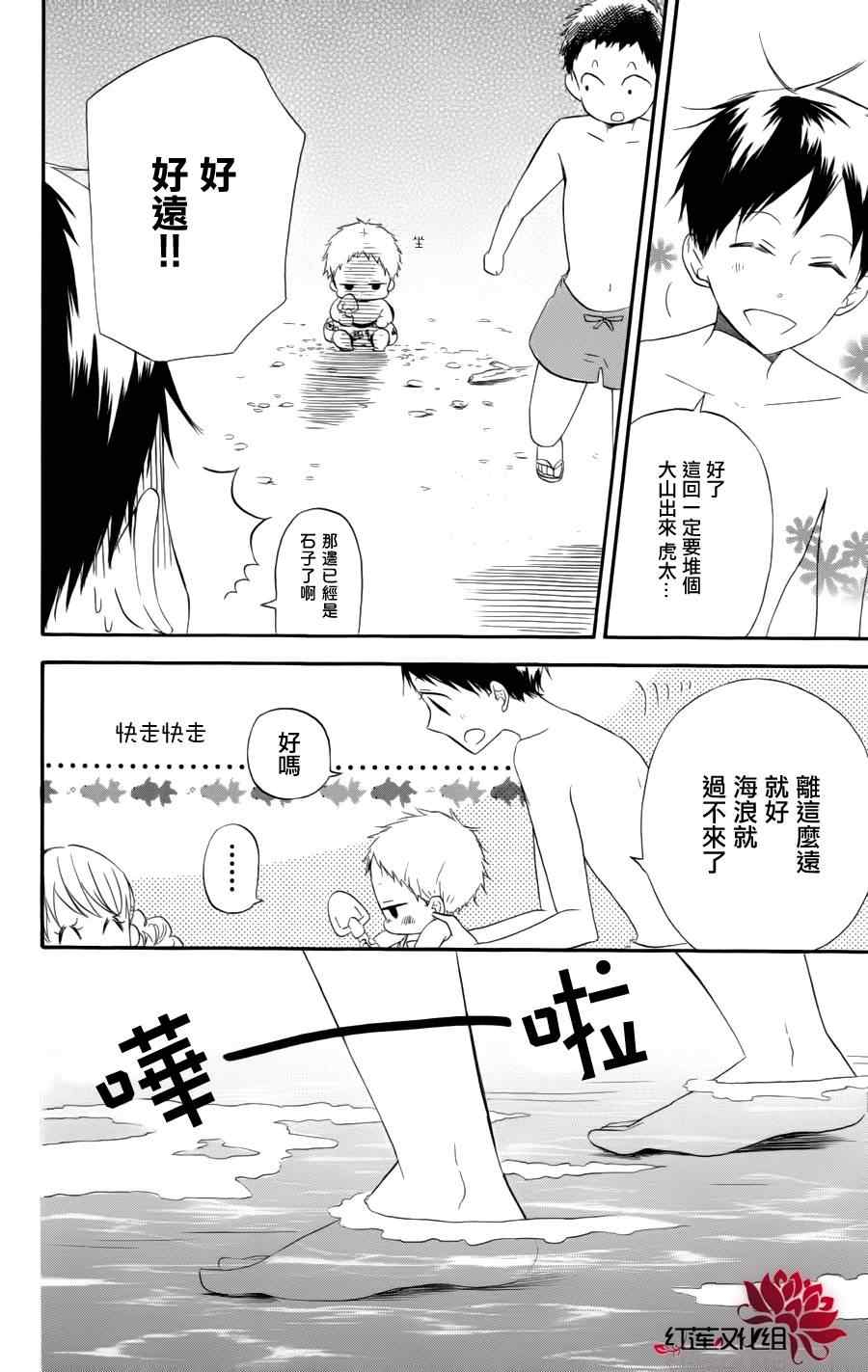 《学园奶爸》漫画最新章节第12话免费下拉式在线观看章节第【16】张图片