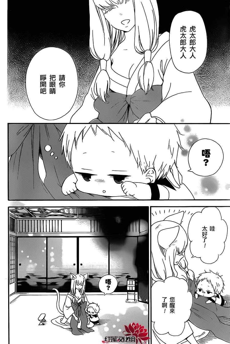 《学园奶爸》漫画最新章节第23话免费下拉式在线观看章节第【6】张图片