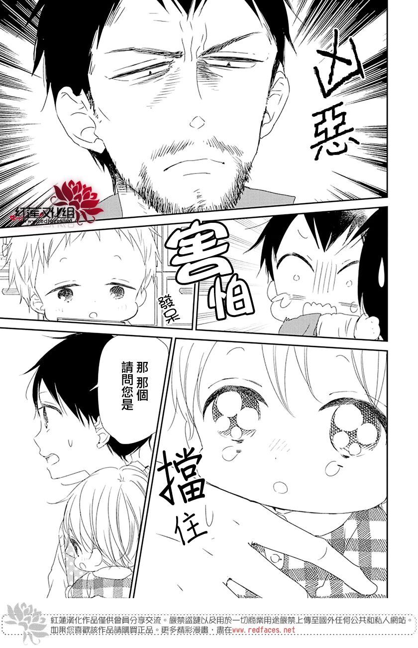 《学园奶爸》漫画最新章节第107话免费下拉式在线观看章节第【7】张图片