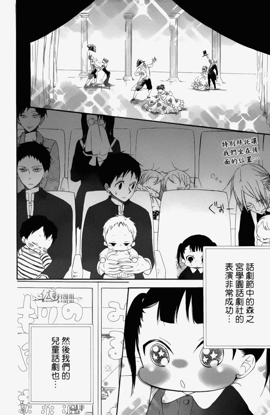 《学园奶爸》漫画最新章节第1卷免费下拉式在线观看章节第【140】张图片