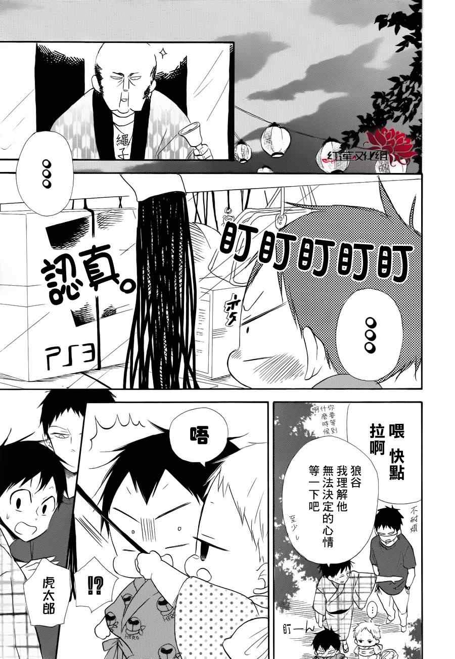 《学园奶爸》漫画最新章节第22话免费下拉式在线观看章节第【30】张图片