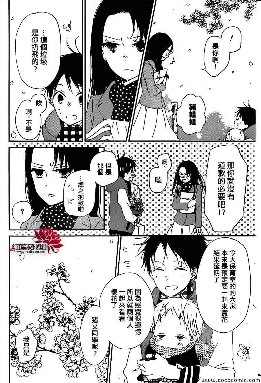 《学园奶爸》漫画最新章节第52话免费下拉式在线观看章节第【17】张图片