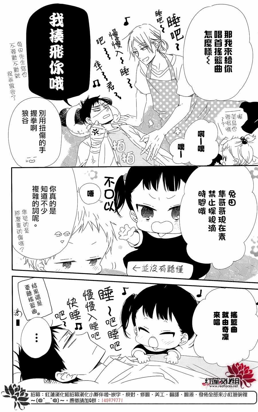 《学园奶爸》漫画最新章节第99话免费下拉式在线观看章节第【14】张图片