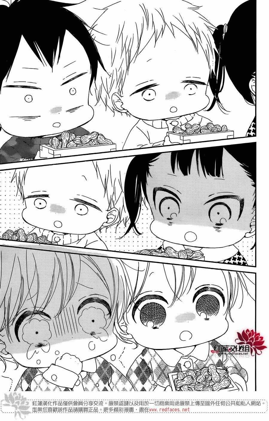《学园奶爸》漫画最新章节第83话免费下拉式在线观看章节第【11】张图片