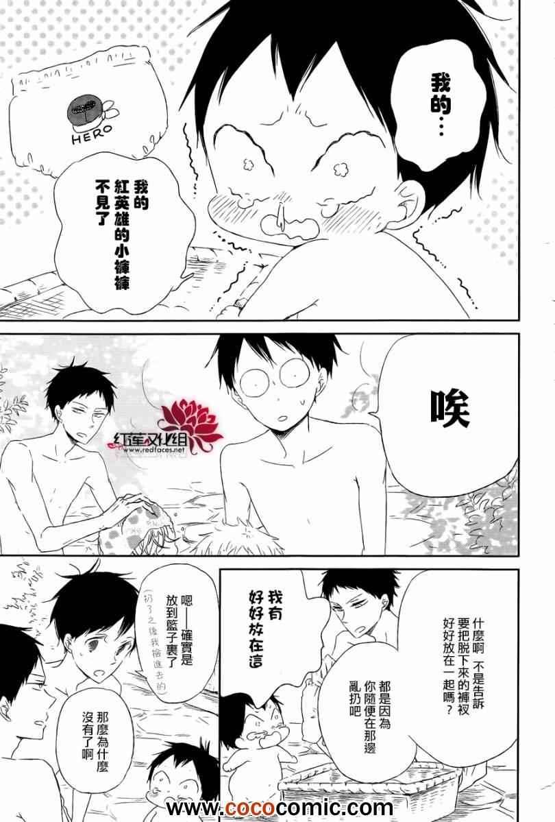 《学园奶爸》漫画最新章节第42话免费下拉式在线观看章节第【21】张图片