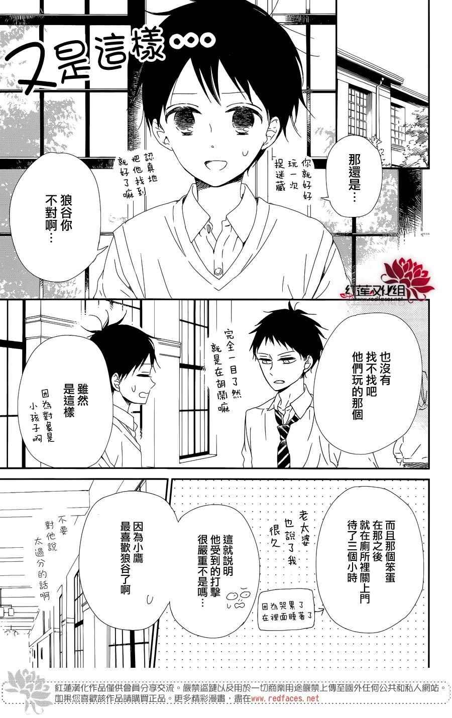 《学园奶爸》漫画最新章节第85话免费下拉式在线观看章节第【17】张图片