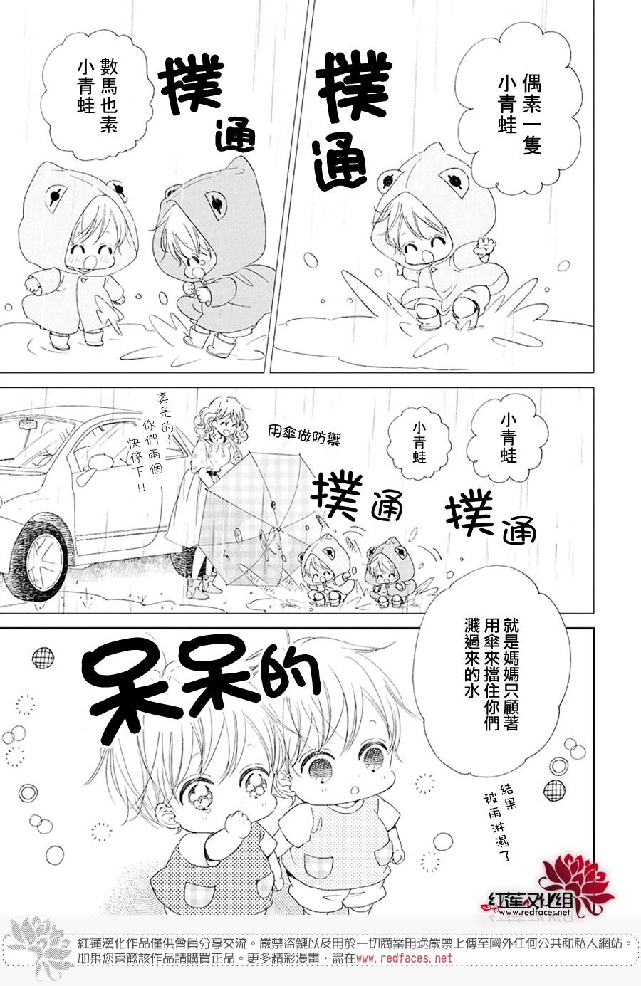 《学园奶爸》漫画最新章节第108话免费下拉式在线观看章节第【10】张图片