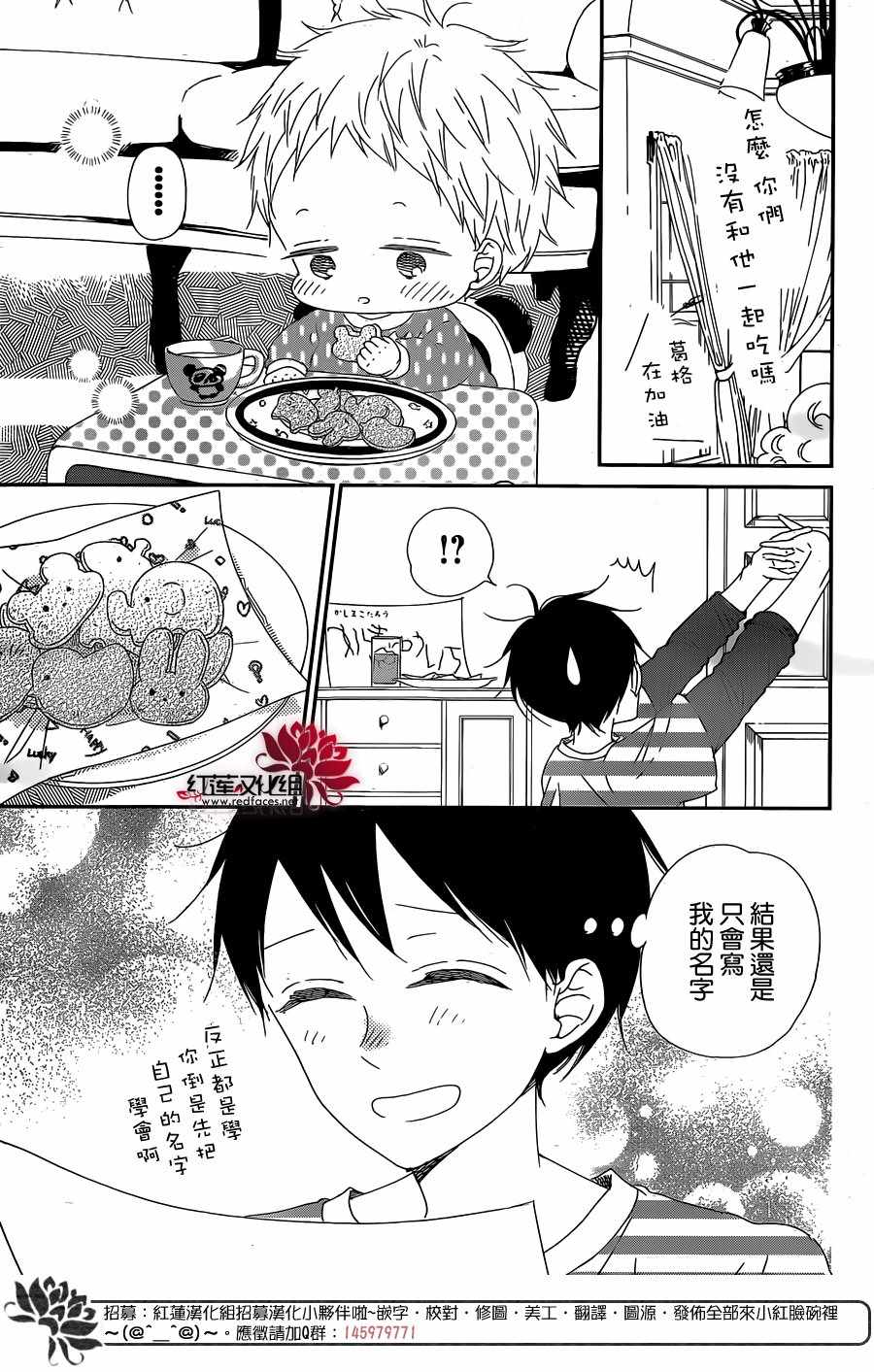 《学园奶爸》漫画最新章节第97话免费下拉式在线观看章节第【14】张图片