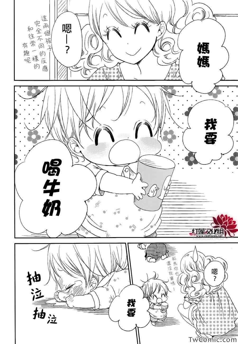 《学园奶爸》漫画最新章节第46话免费下拉式在线观看章节第【5】张图片