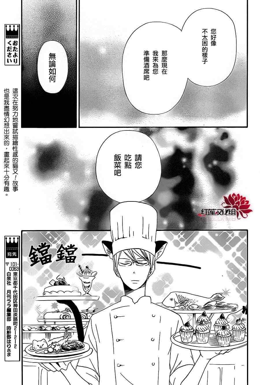 《学园奶爸》漫画最新章节第23话免费下拉式在线观看章节第【13】张图片