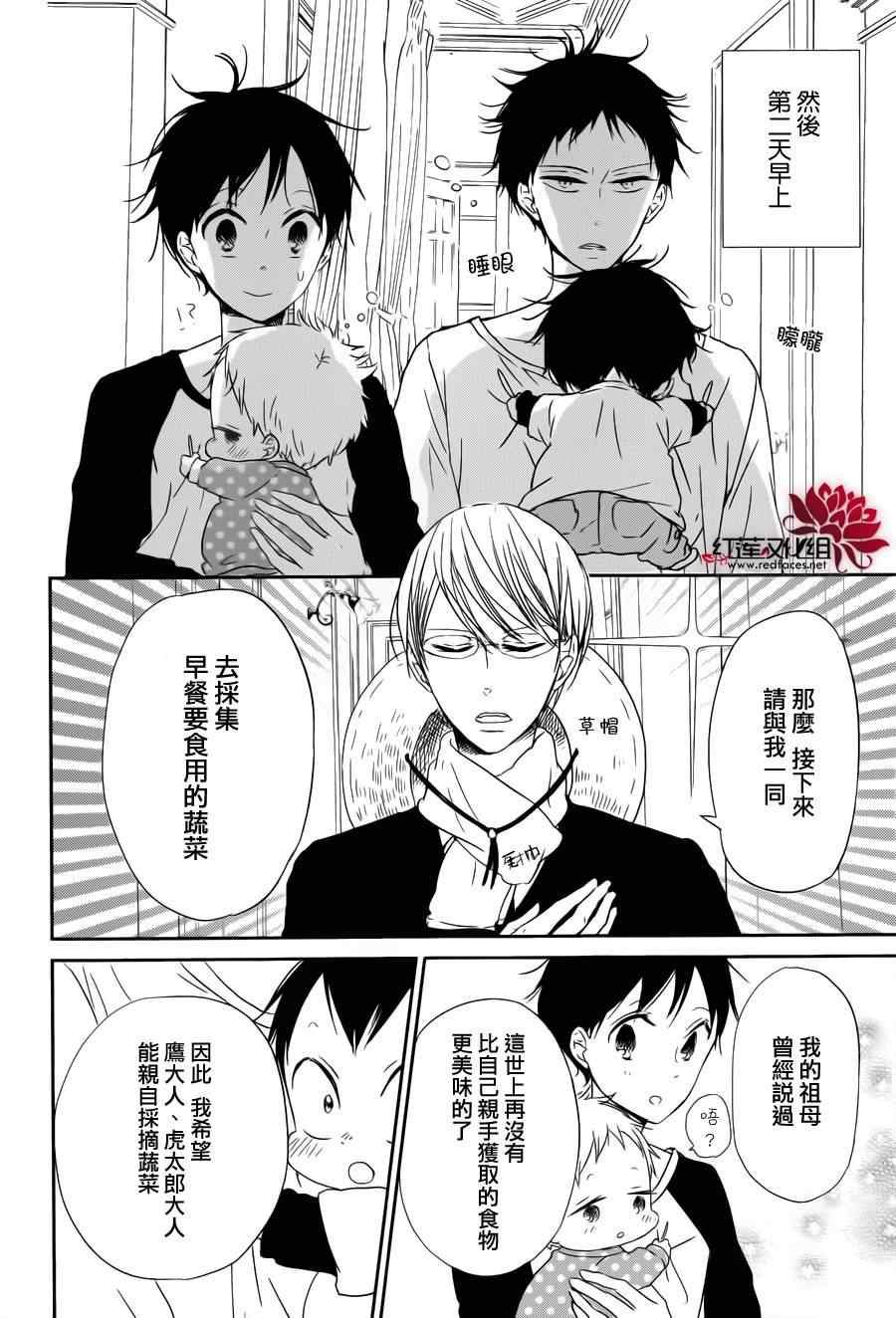 《学园奶爸》漫画最新章节第58话免费下拉式在线观看章节第【15】张图片