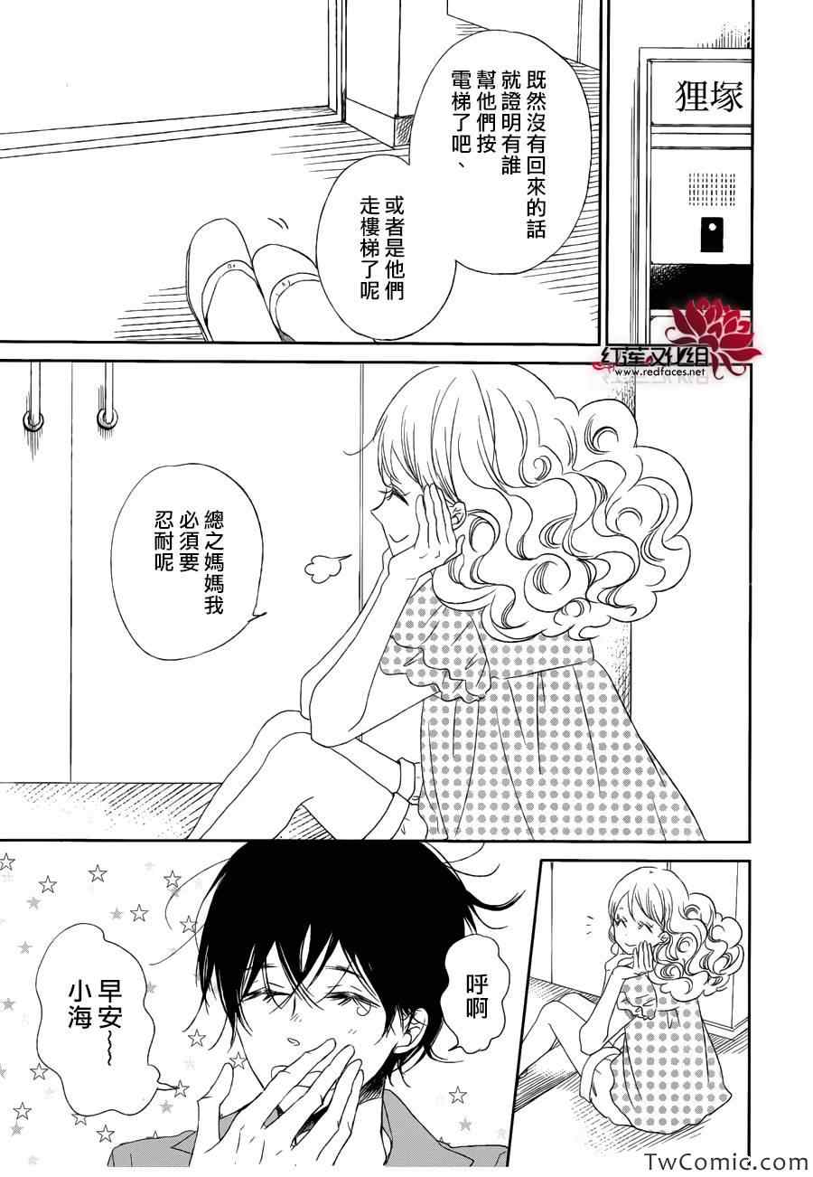 《学园奶爸》漫画最新章节第46话免费下拉式在线观看章节第【12】张图片