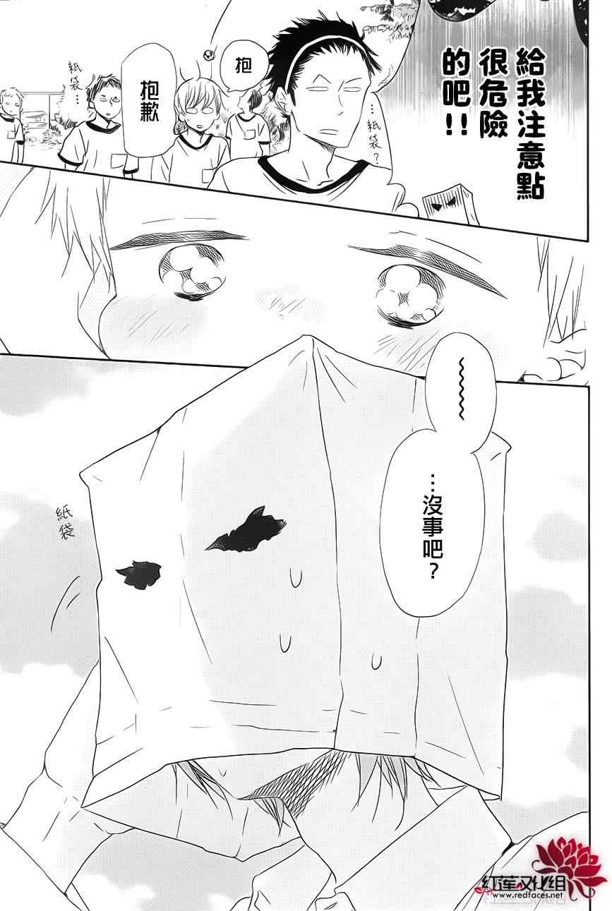 《学园奶爸》漫画最新章节第53话免费下拉式在线观看章节第【13】张图片