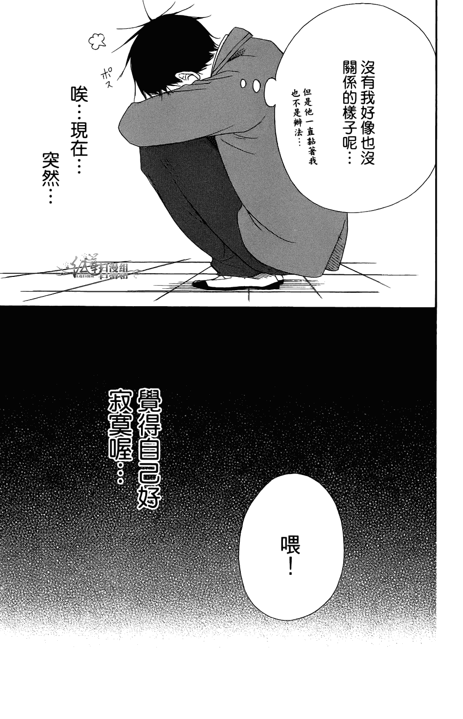 《学园奶爸》漫画最新章节第2卷免费下拉式在线观看章节第【111】张图片