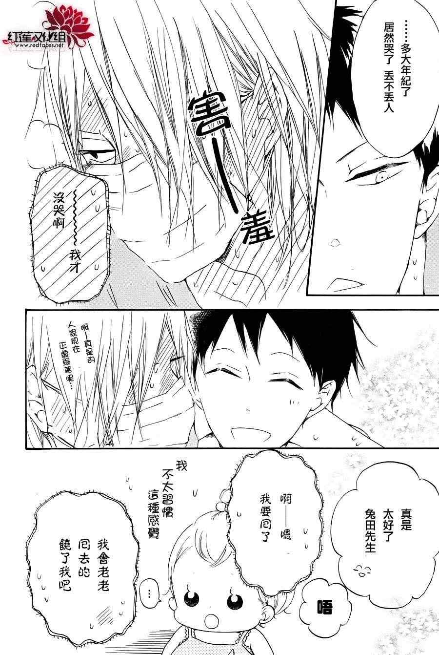 《学园奶爸》漫画最新章节第33话免费下拉式在线观看章节第【28】张图片