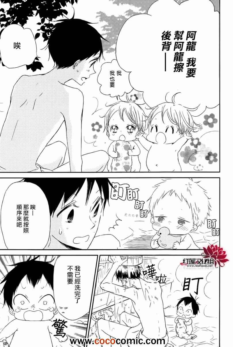 《学园奶爸》漫画最新章节第42话免费下拉式在线观看章节第【12】张图片