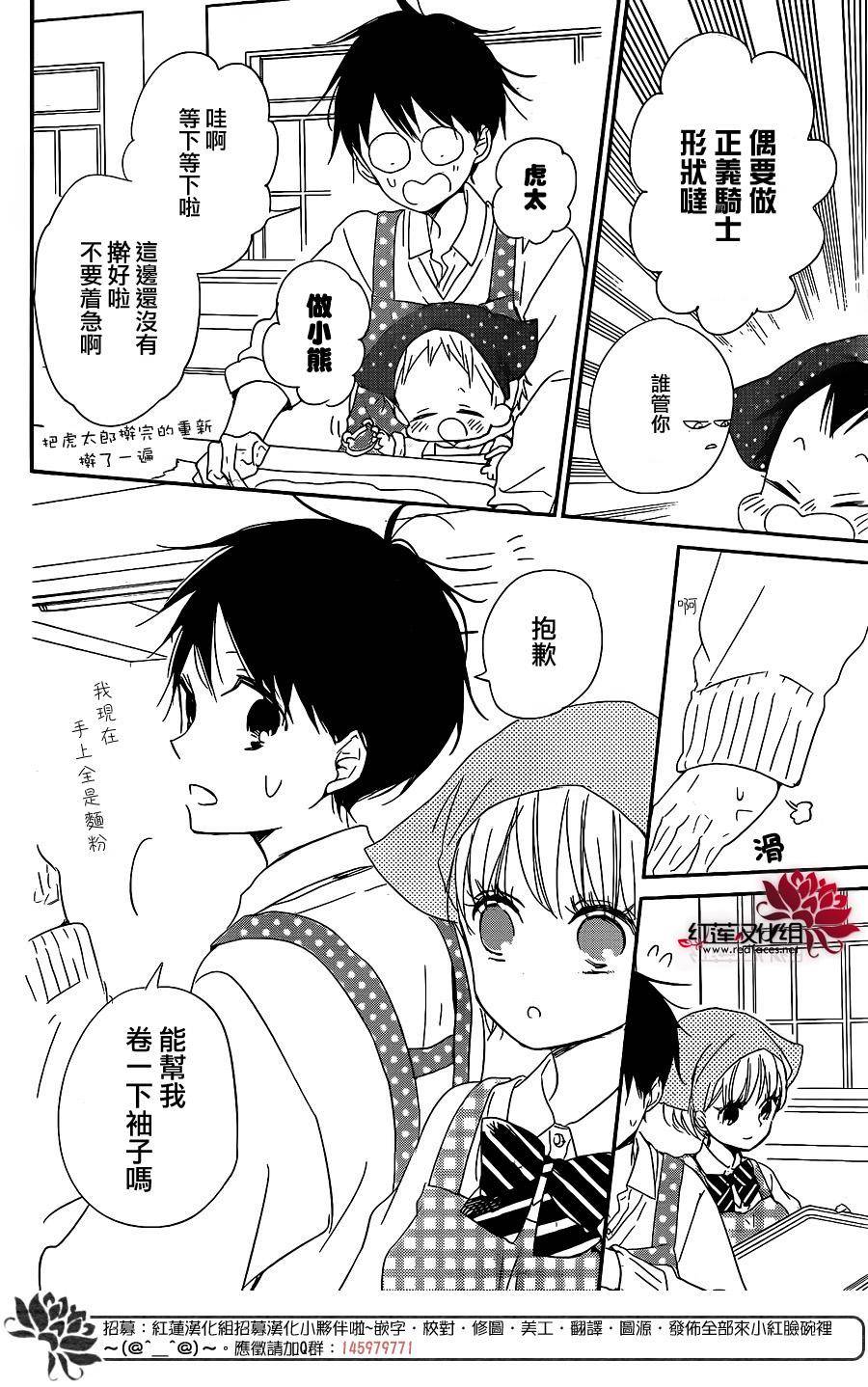 《学园奶爸》漫画最新章节第73话免费下拉式在线观看章节第【18】张图片