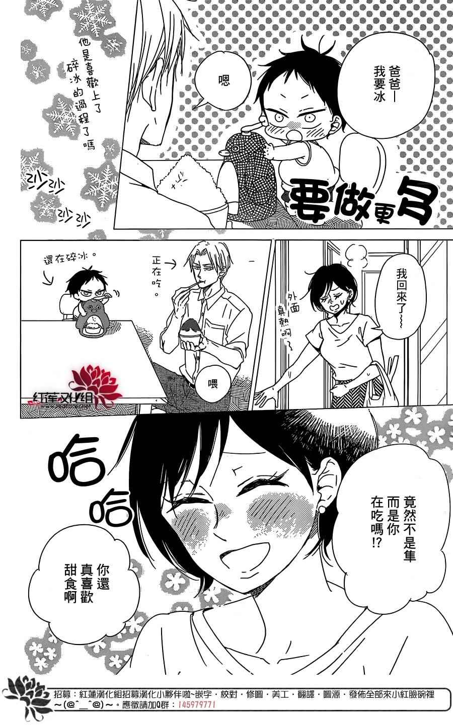 《学园奶爸》漫画最新章节第89话免费下拉式在线观看章节第【20】张图片