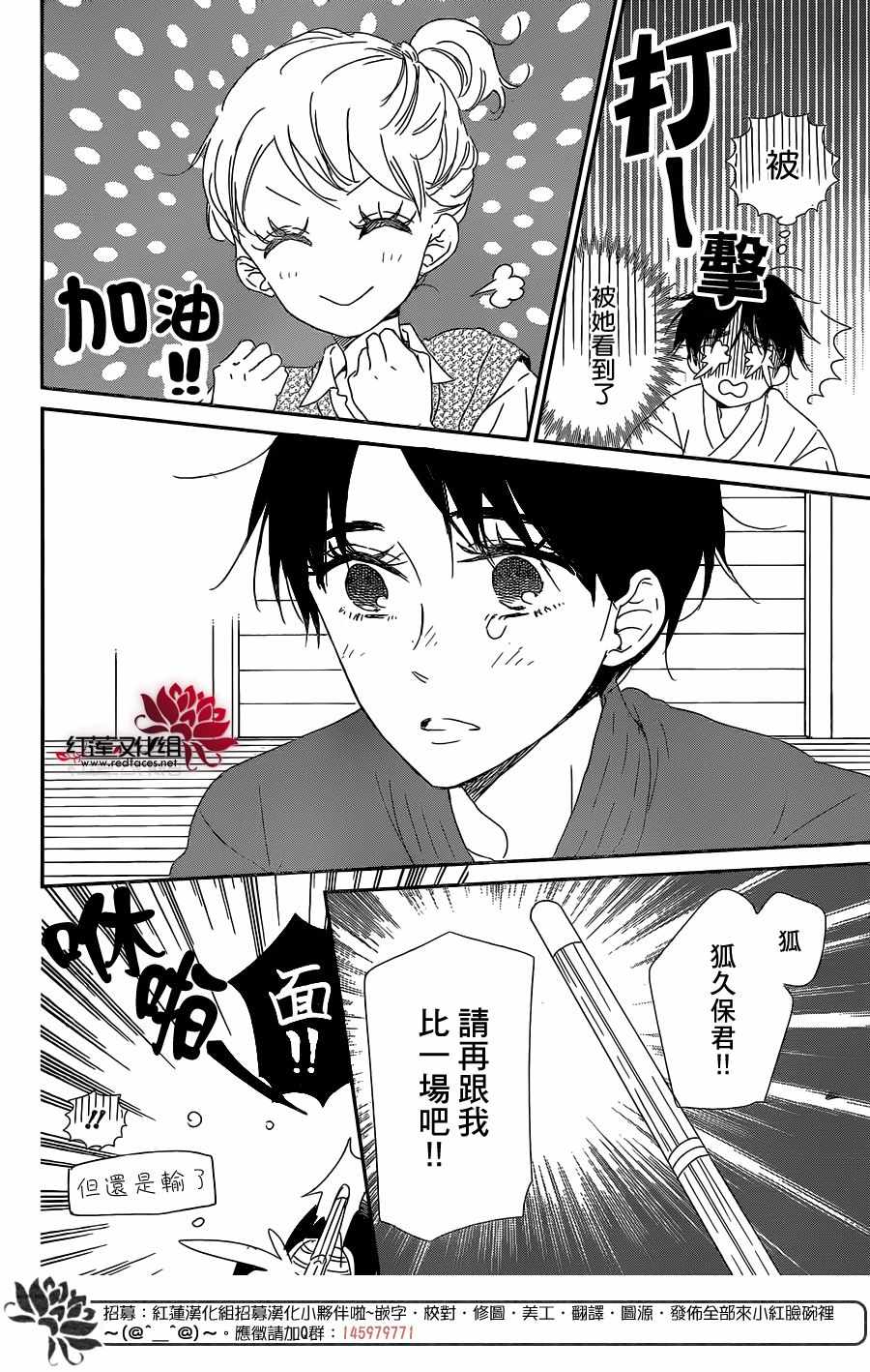 《学园奶爸》漫画最新章节第98话免费下拉式在线观看章节第【15】张图片