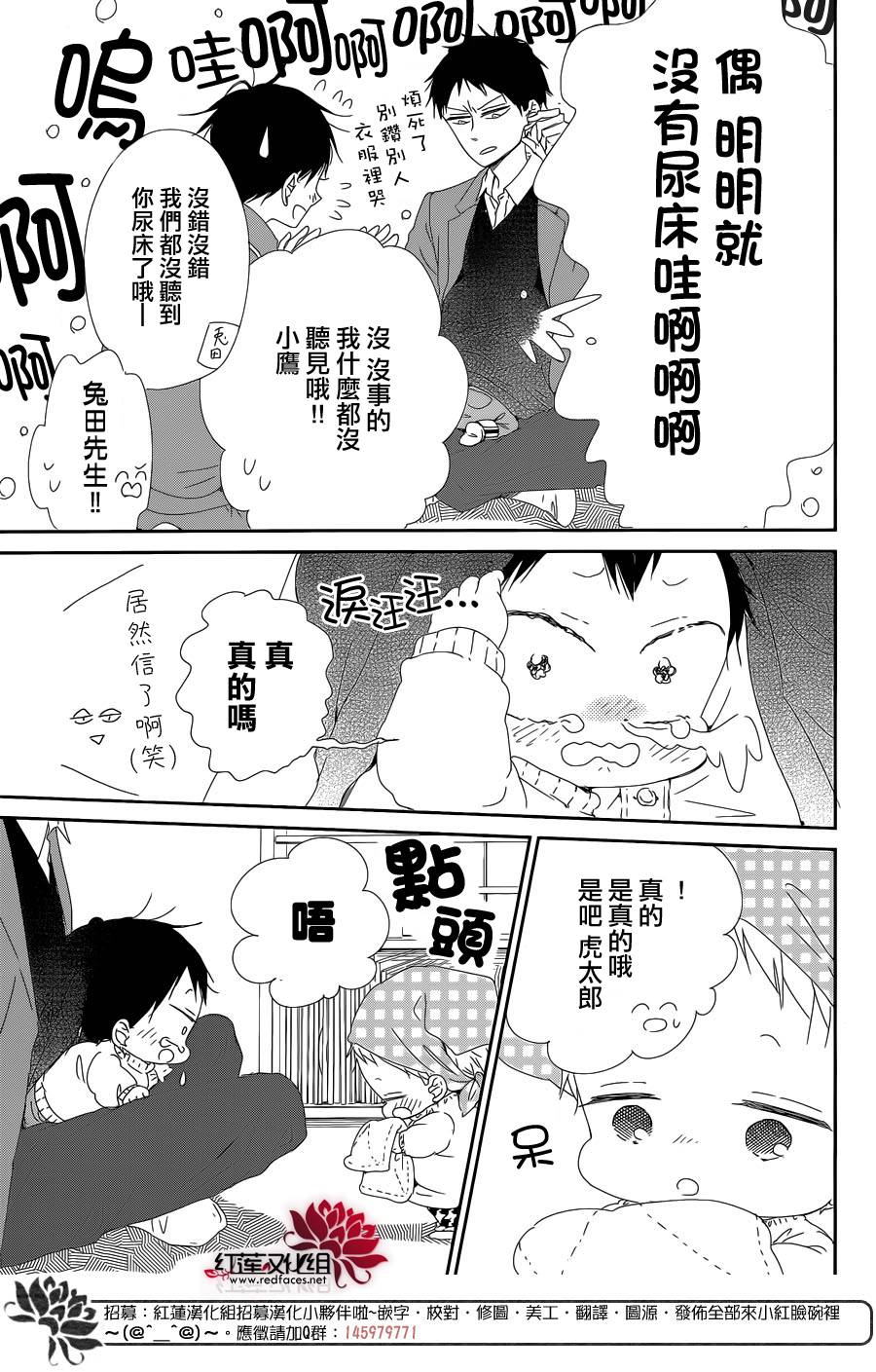 《学园奶爸》漫画最新章节第95话免费下拉式在线观看章节第【6】张图片