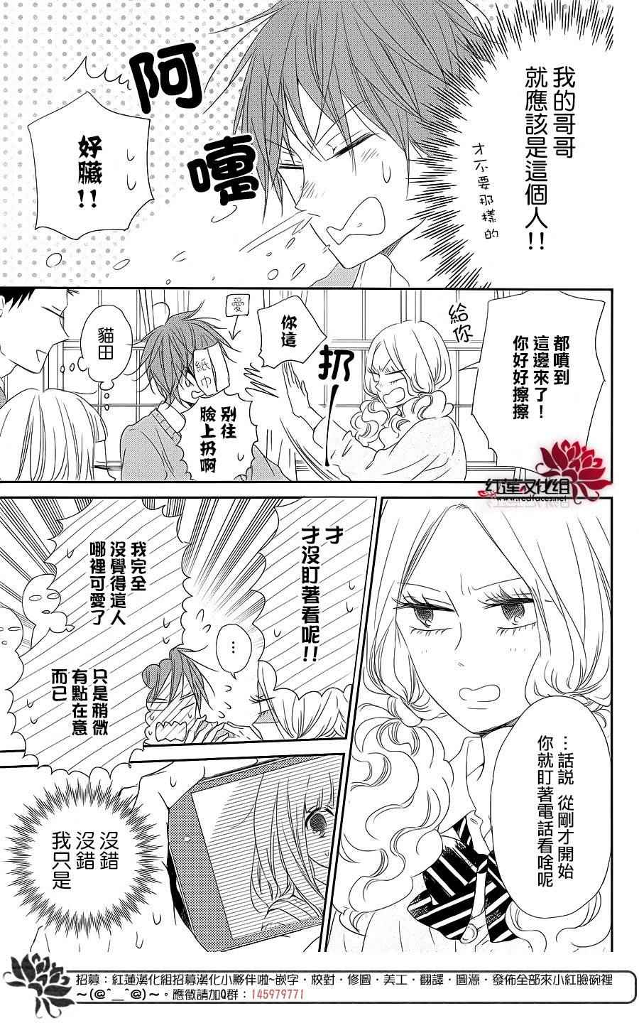 《学园奶爸》漫画最新章节第70话免费下拉式在线观看章节第【12】张图片