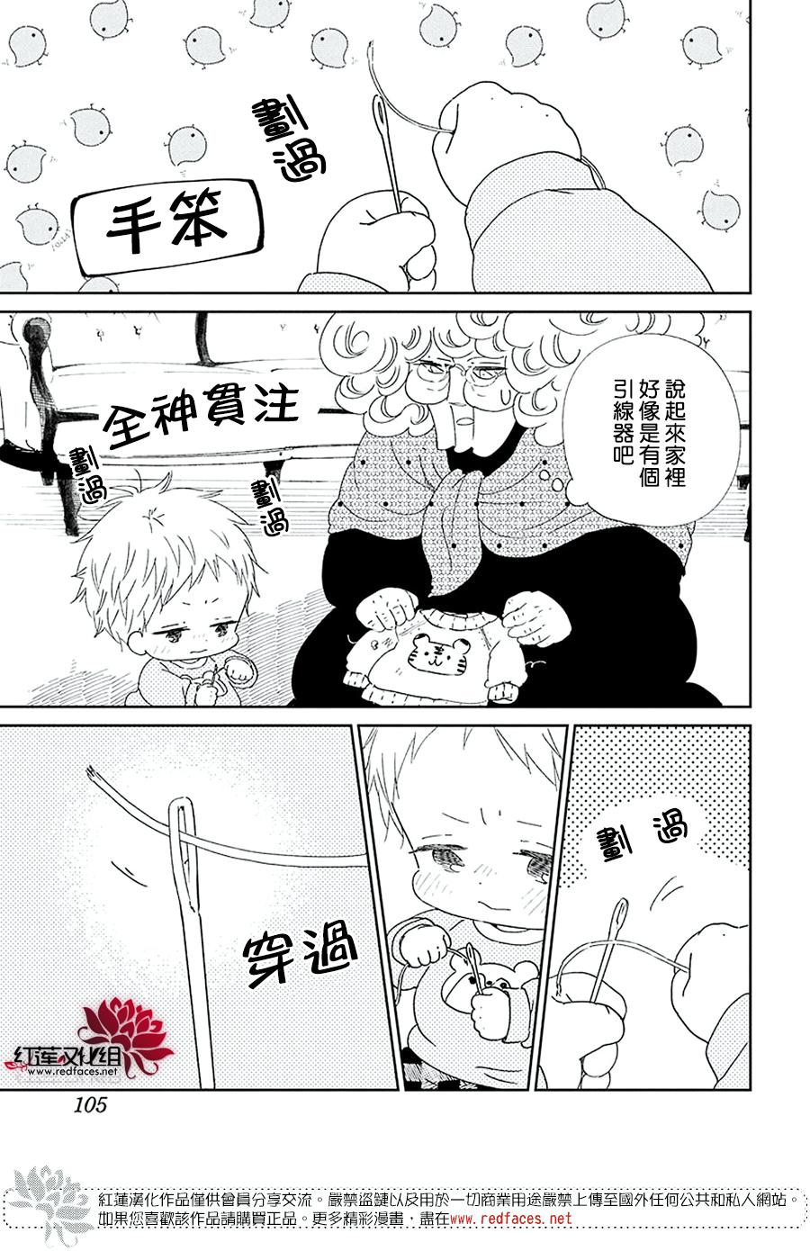 《学园奶爸》漫画最新章节第112话免费下拉式在线观看章节第【23】张图片