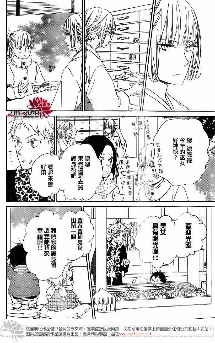 《学园奶爸》漫画最新章节第60话免费下拉式在线观看章节第【22】张图片