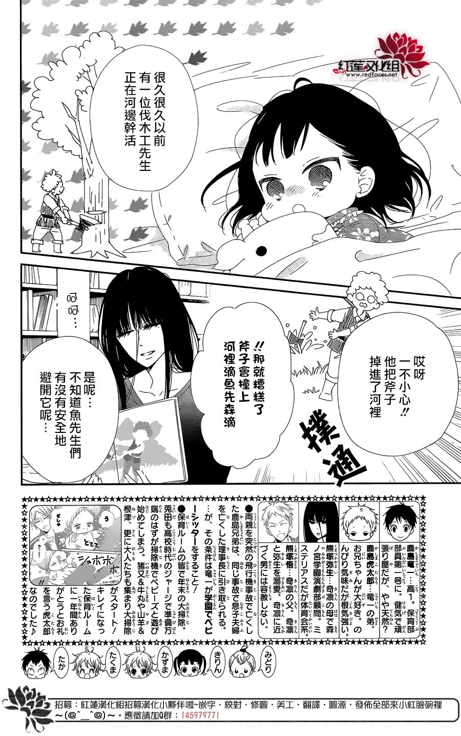 《学园奶爸》漫画最新章节第96话免费下拉式在线观看章节第【2】张图片