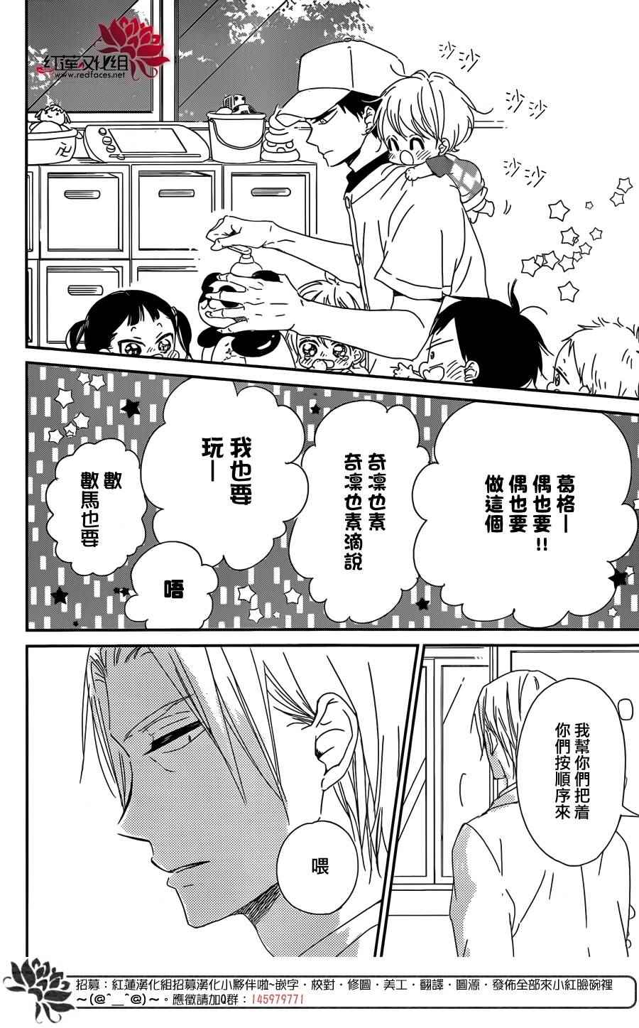 《学园奶爸》漫画最新章节第89话免费下拉式在线观看章节第【26】张图片