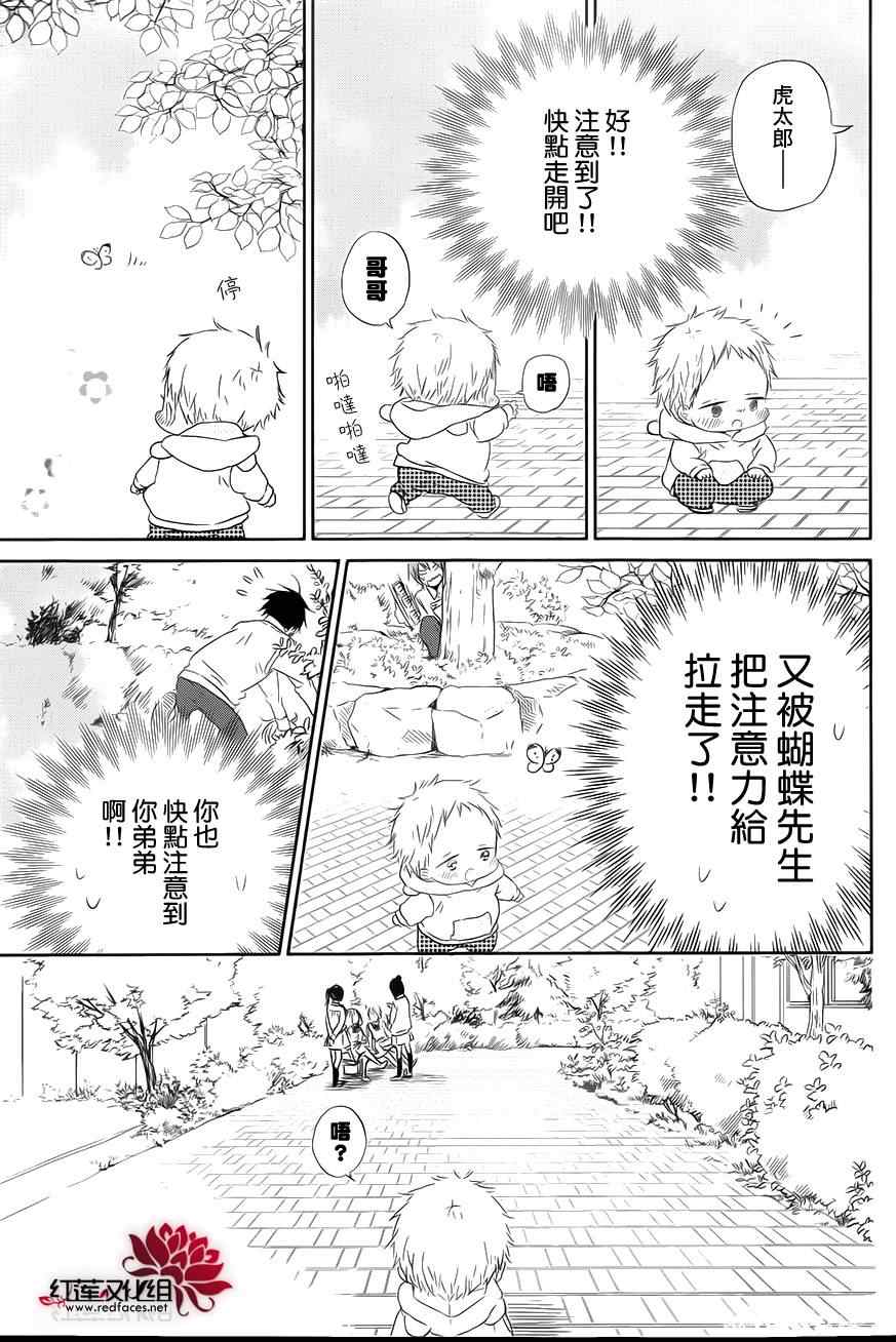 《学园奶爸》漫画最新章节第53话免费下拉式在线观看章节第【9】张图片