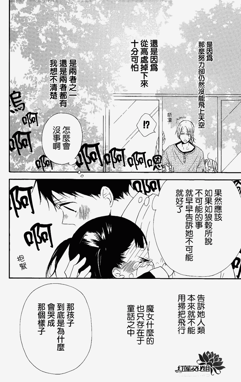 《学园奶爸》漫画最新章节第15话免费下拉式在线观看章节第【28】张图片