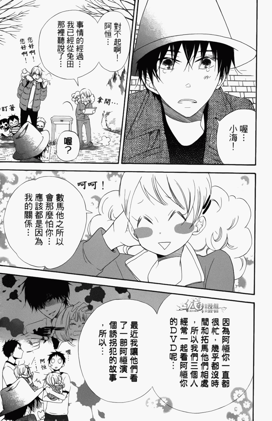 《学园奶爸》漫画最新章节第1卷免费下拉式在线观看章节第【175】张图片