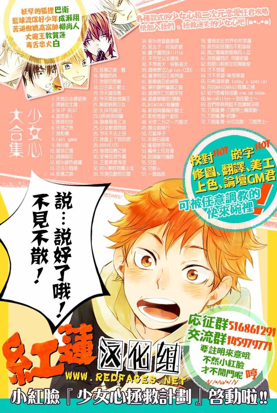 《学园奶爸》漫画最新章节第83话免费下拉式在线观看章节第【29】张图片
