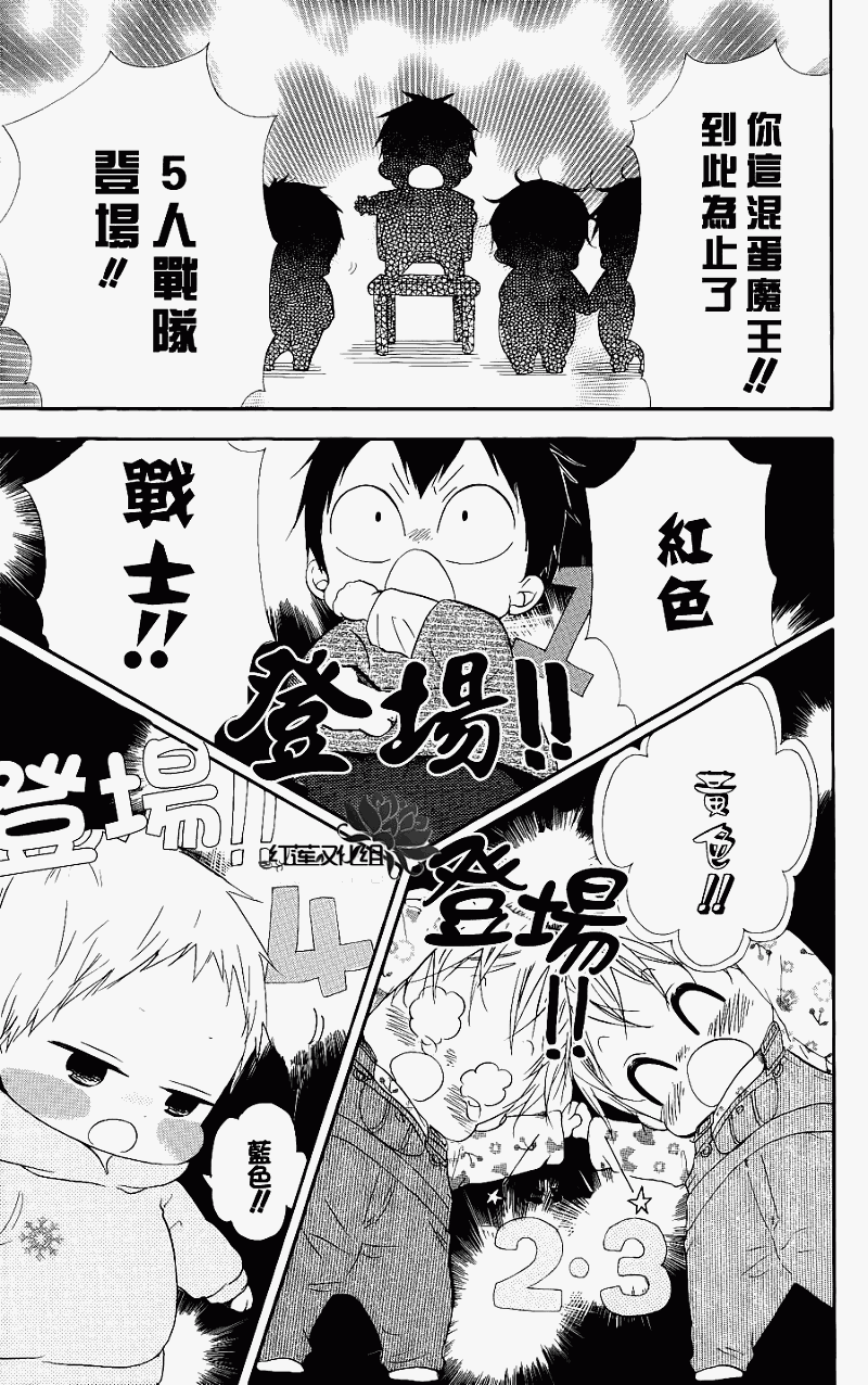 《学园奶爸》漫画最新章节第15话免费下拉式在线观看章节第【3】张图片